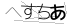 CAPTCHA